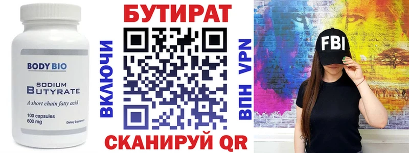 Купить  Сольцы  Бутират 1.4BDO 
