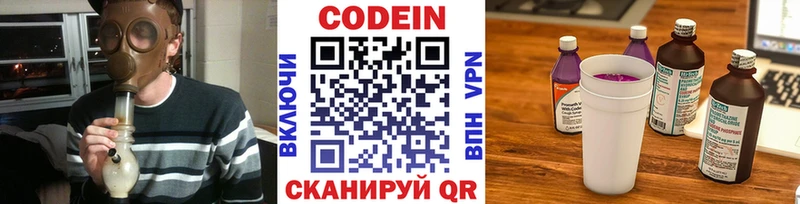 Купить закладки  Сольцы  Кодеин напиток Lean (лин) 