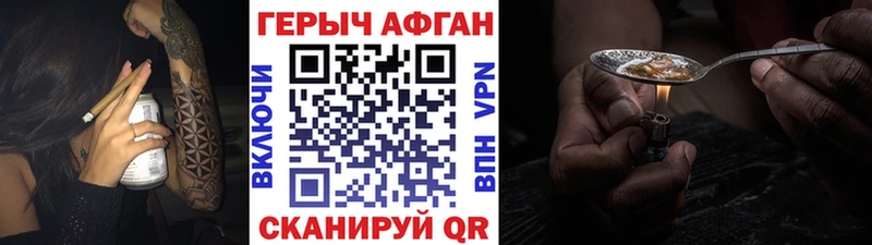 Купить Сольцы Героин герыч