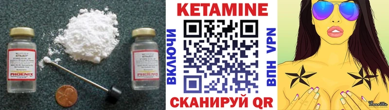 Купить где  Сольцы  КЕТАМИН VHQ 