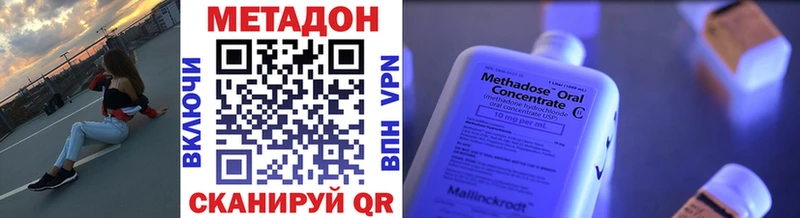Купить закладки  Сольцы  МЕТАДОН кристалл 